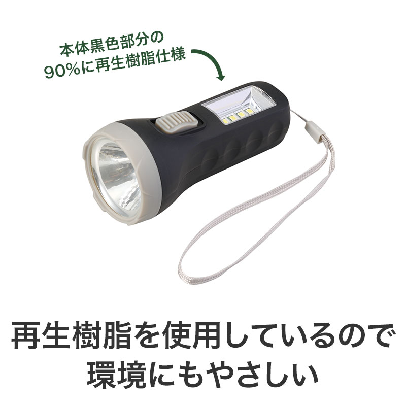 災害対策！ストラップ付き 2way LEDライト｜防災グッズ｜在庫対応
