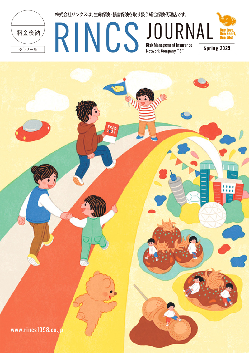 リンクス新聞｜株式会社リンクス