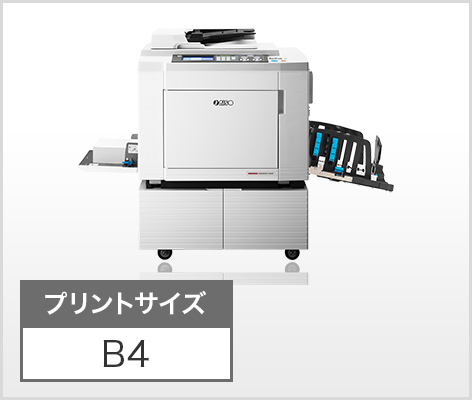 リソグラフMHシリーズ リソグラフ製品情報｜RISO