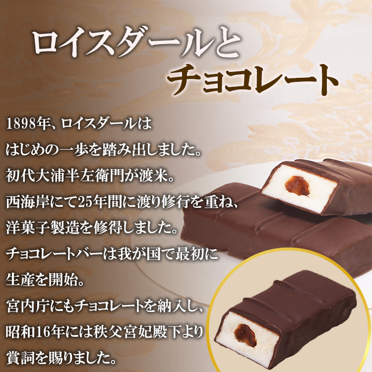 マカデミアショコラ＆リーフパイショコラ<マカデミアショコラ×4