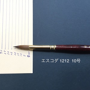 エスコダ1212タイミーセーブル 10