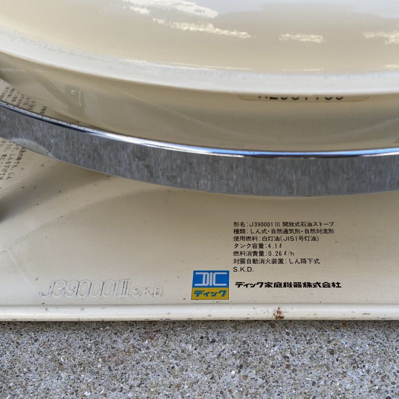 VINTAGE ALADDIN KEROSINE STOVE 39型 J390001 III ヴィンテージ