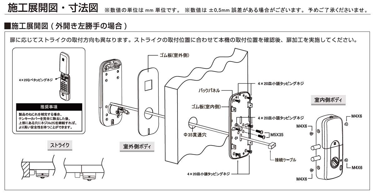 ロックマン LOCKMAN デジタルドアロック ID-502