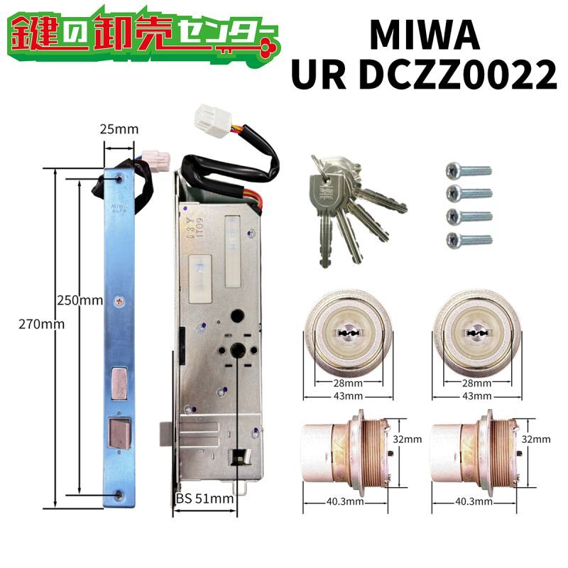 MIWA,美和ロック ALPA TOSTEM,トステム交換用 プレナス電気錠ロック