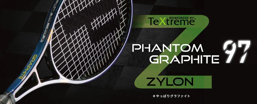 プリンス テニスラケット PHANTOMGRAPHITE97（300g）／ファントム