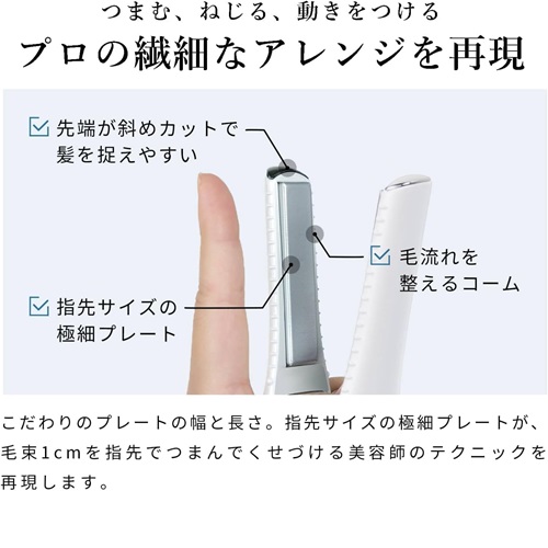 リファフィンガーアイロン ST ピンク/ ReFa FINGER IRON ST /スーツ