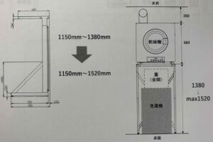 乾太くん かんた 専用台 仕様変更 高さ 特注 洗濯機 洗濯パン | ガスと
