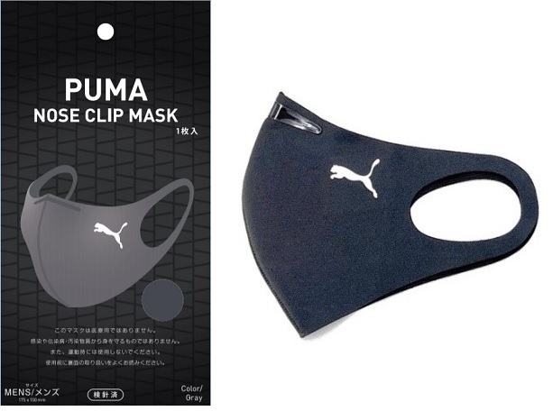 ファミリーマート／PUMAロゴ入り数量限定マスクと冷感素材のひんやり