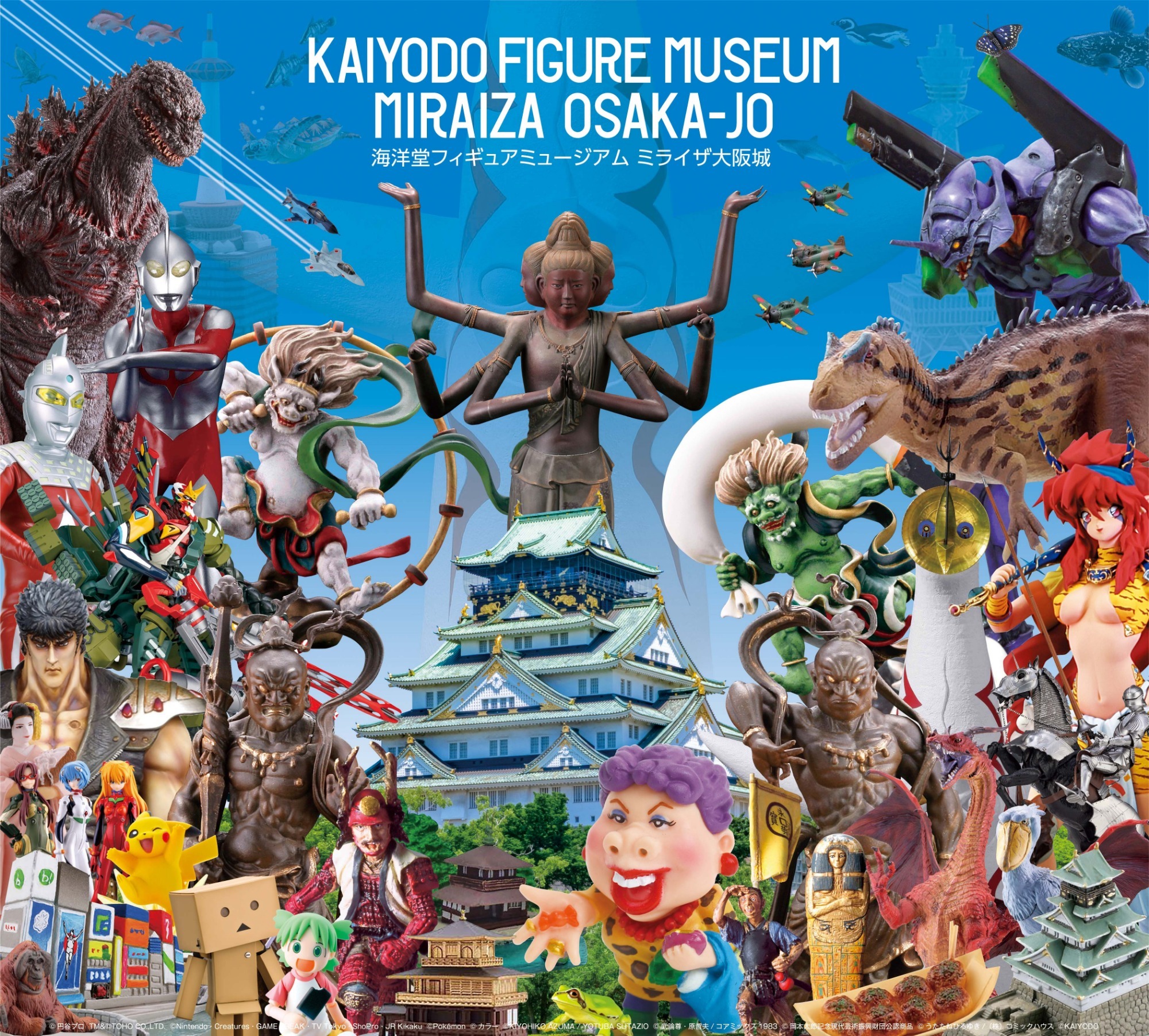 海洋堂フィギュアミュージアム黒壁/ミライザ大阪城