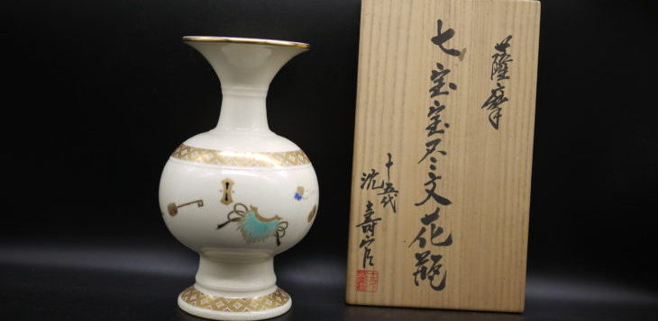 十五代 沈壽官 作『白薩摩 七宝 宝尽 花瓶』 ｜骨董品買取 緑和堂