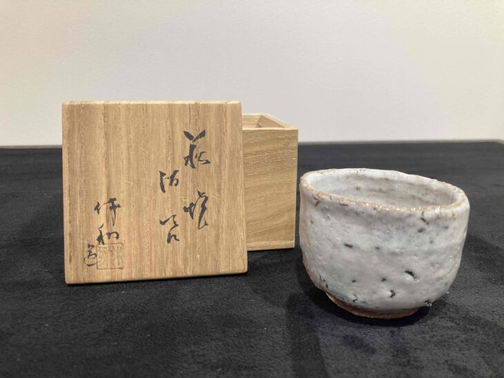 三輪 休和（十代三輪休雪）作『萩焼 酒盃』 買取価格相場｜骨董品買取