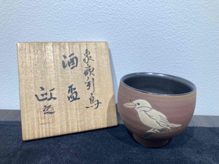 今井 政之 作『象嵌彩鳥 酒盃』 買取価格相場｜骨董品買取 緑和堂