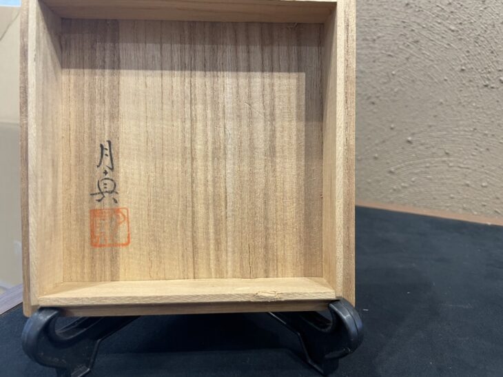 須賀 月真 作『蝋型鋳銅 獅子摘 三足香炉』 ｜骨董品買取 緑和堂