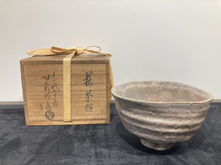 陶芸家 十二代 坂倉新兵衛 七十九翁 萩 茶碗 茶盌 萩焼 共箱 抹茶碗 最
