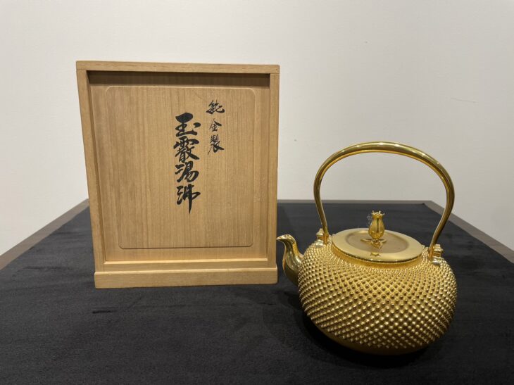 石黒光南 作 『純金製 玉霰湯沸』 ｜骨董品買取 緑和堂