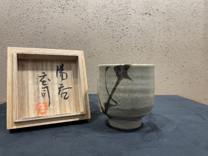 濱田 庄司 作『鐡絵 湯呑』 ｜骨董品買取 緑和堂