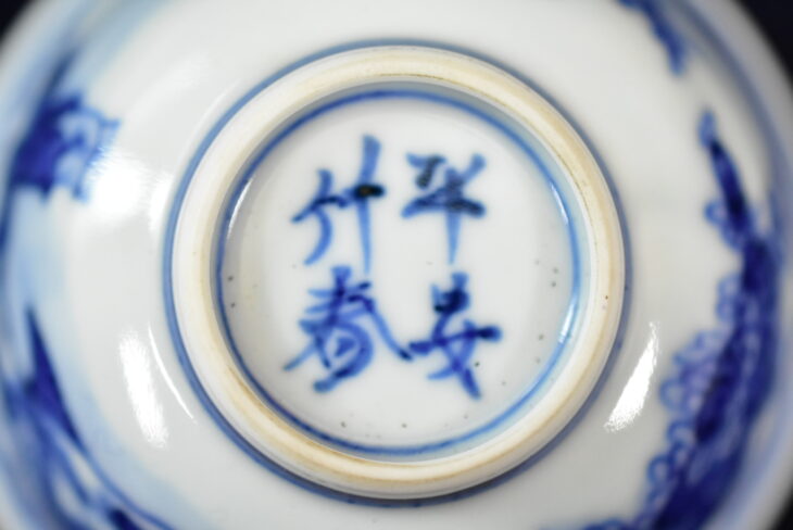 川瀬竹春『染付花鳥図 煎茶器』 ｜骨董品買取 緑和堂