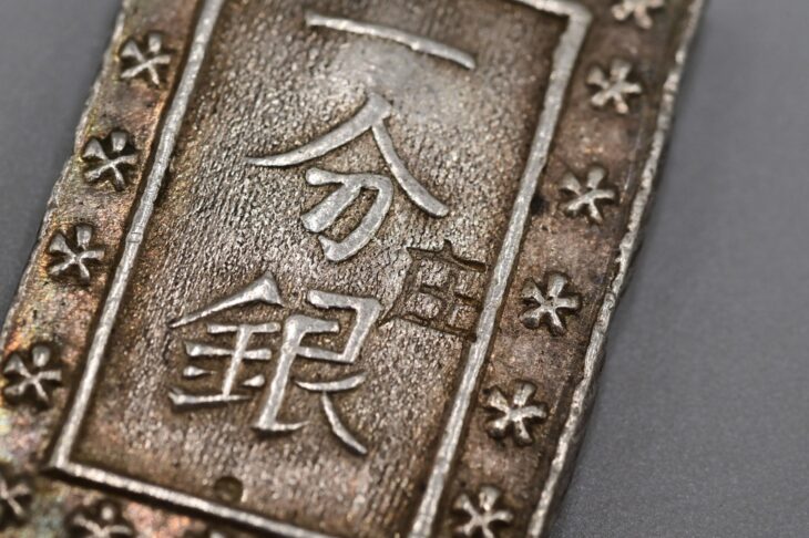庄内一分銀 ｜骨董品買取 緑和堂