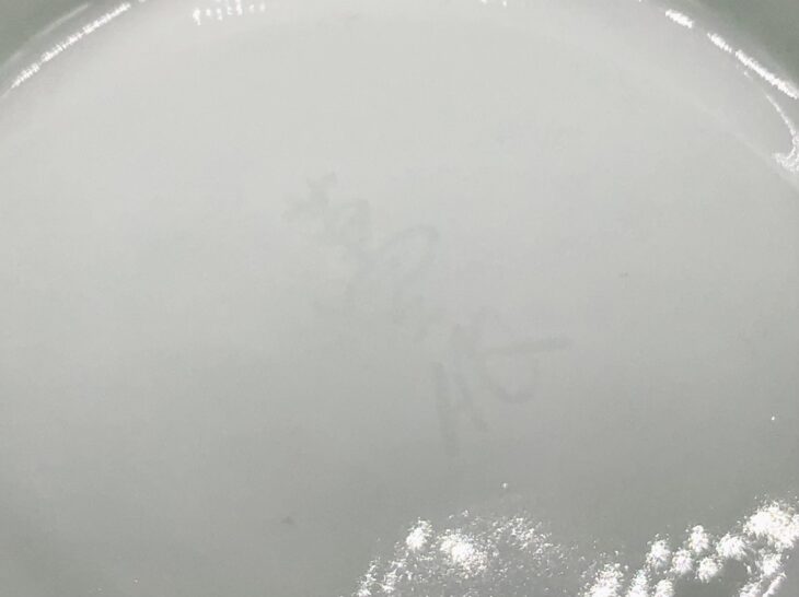 井上萬二『白磁 壺 2点』 ｜骨董品買取 緑和堂