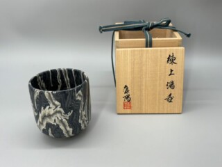 松井康陽 作『練上 湯呑』 ｜骨董品買取 緑和堂