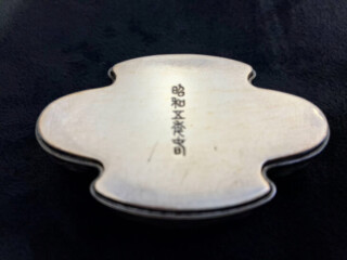 ボンボニエール 高松宮 州浜形』 ｜骨董品買取 緑和堂