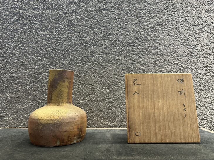 北大路魯山人 『備前キヌタ 花入』 友斎箱 ｜骨董品買取 緑和堂