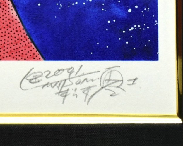 松本 零士『銀河鉄道999～旅立ち～』 ｜骨董品買取 緑和堂