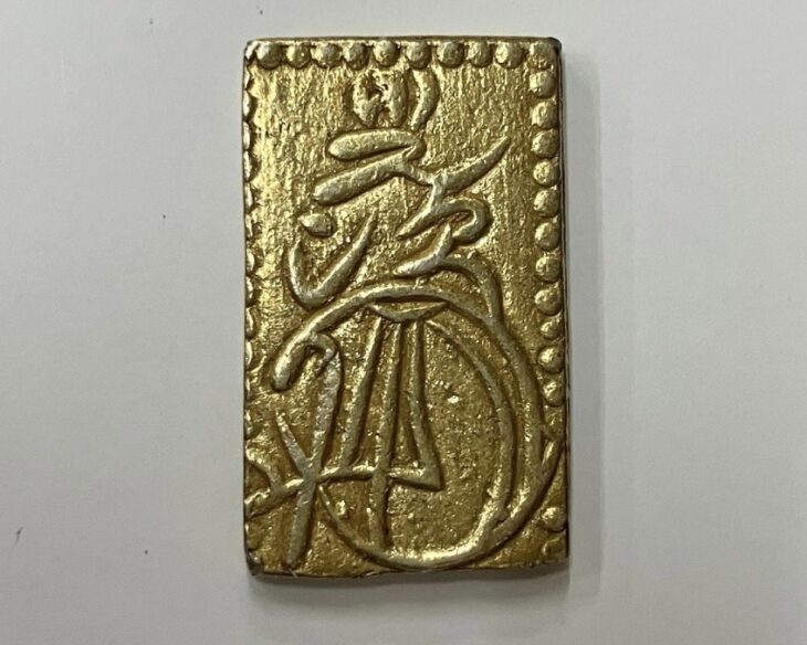 安政二分判金 ｜骨董品買取 緑和堂