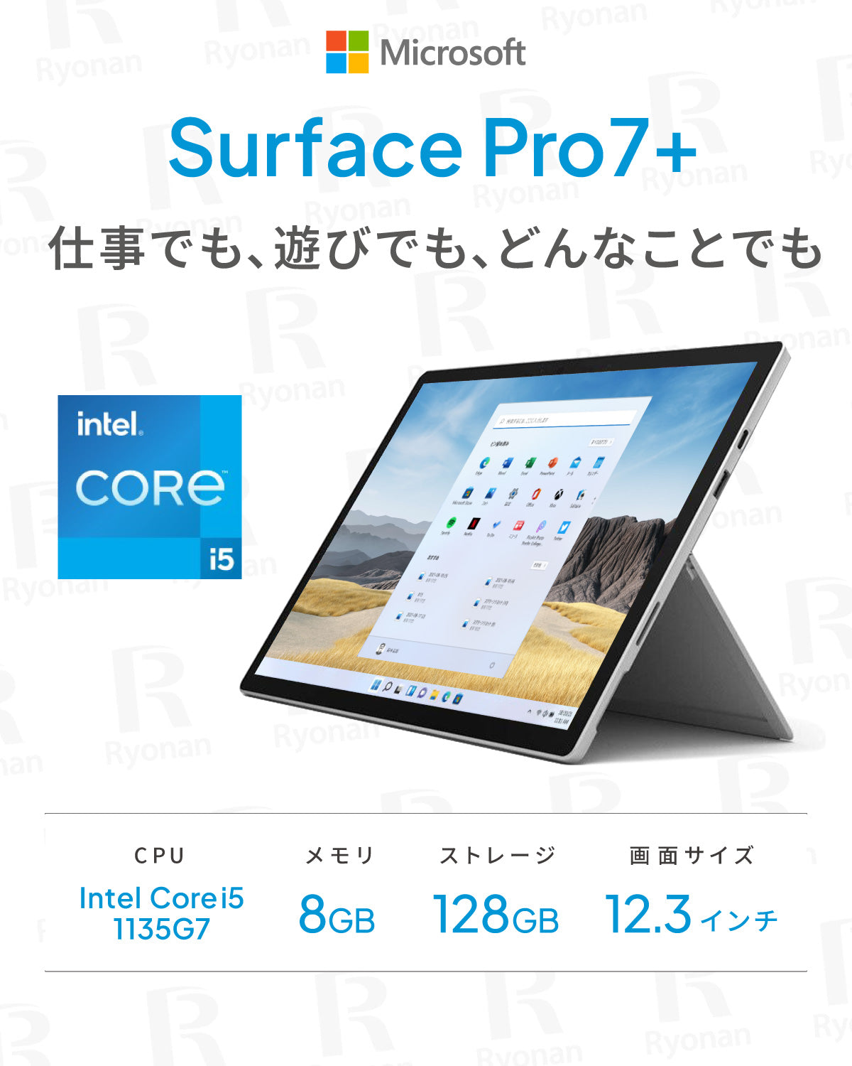 タイプカバー付属】Microsoft Surface Pro7+ 第11世代 Core i5 12.3