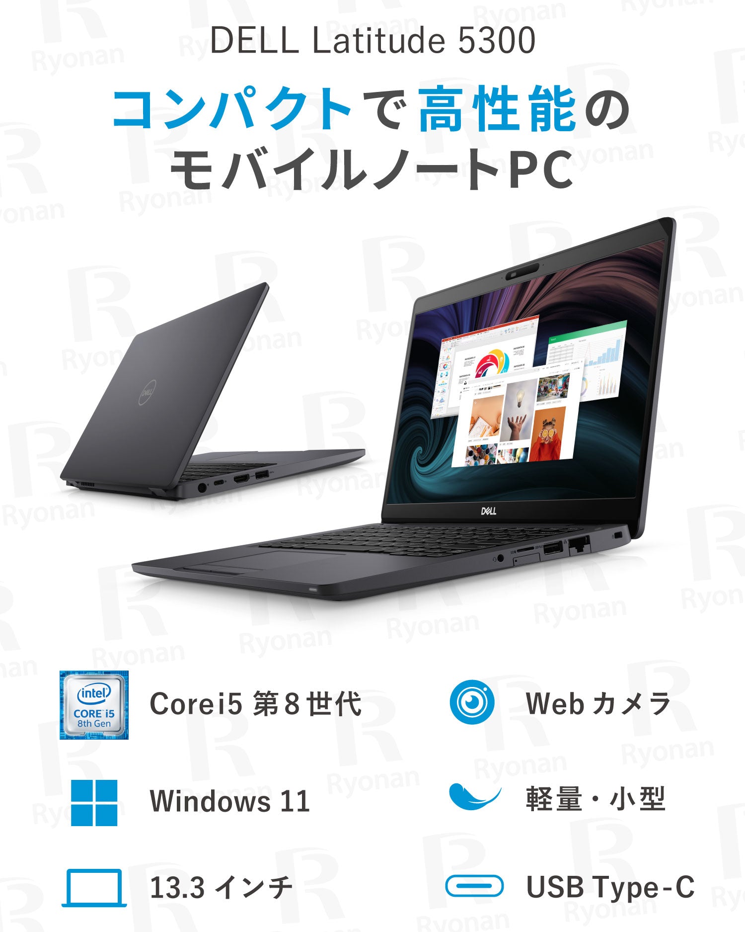 Dell Latitude 5300 第8世代 Core i5 メモリ 8GB SSD 512GB 13.3インチ