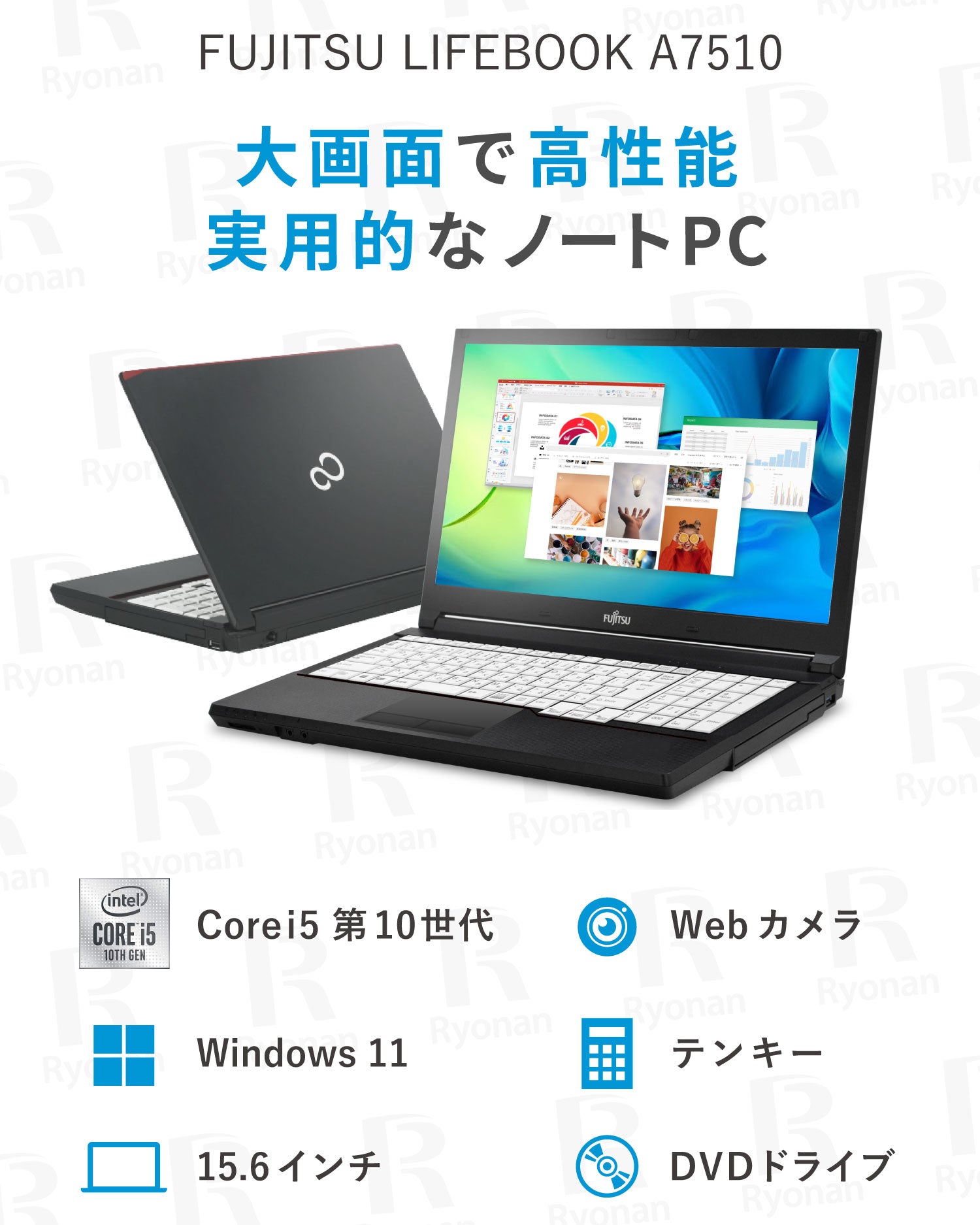 FUJITSU LIFEBOOK A7510/E｜第10世代 Core i5 メモリ 16GB 高速SSD