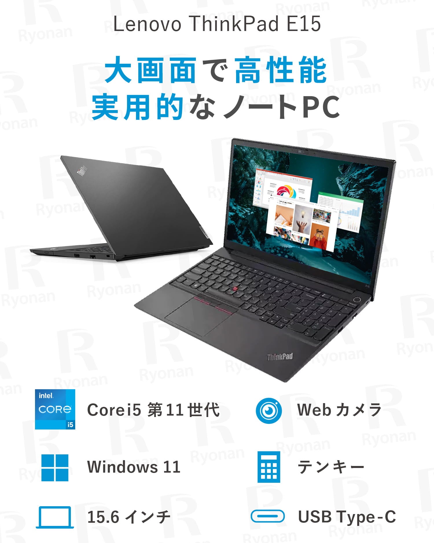 王道モデル×打鍵感抜群】Lenovo ThinkPad E15 Gen2 ｜ 第11世代 Core