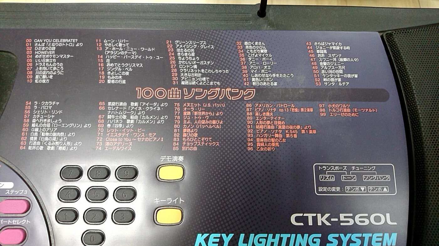 キーボード】CASIO光るキーボード入荷しました！ | 楽器 | 千里丘店