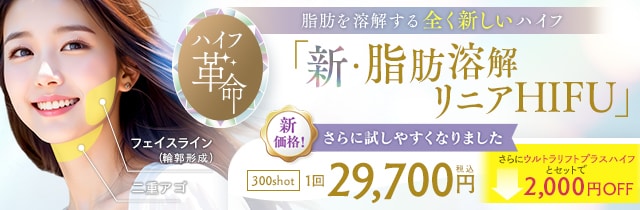 医療ダイエット（ダイエット外来）・部分痩せなら湘南美容クリニック