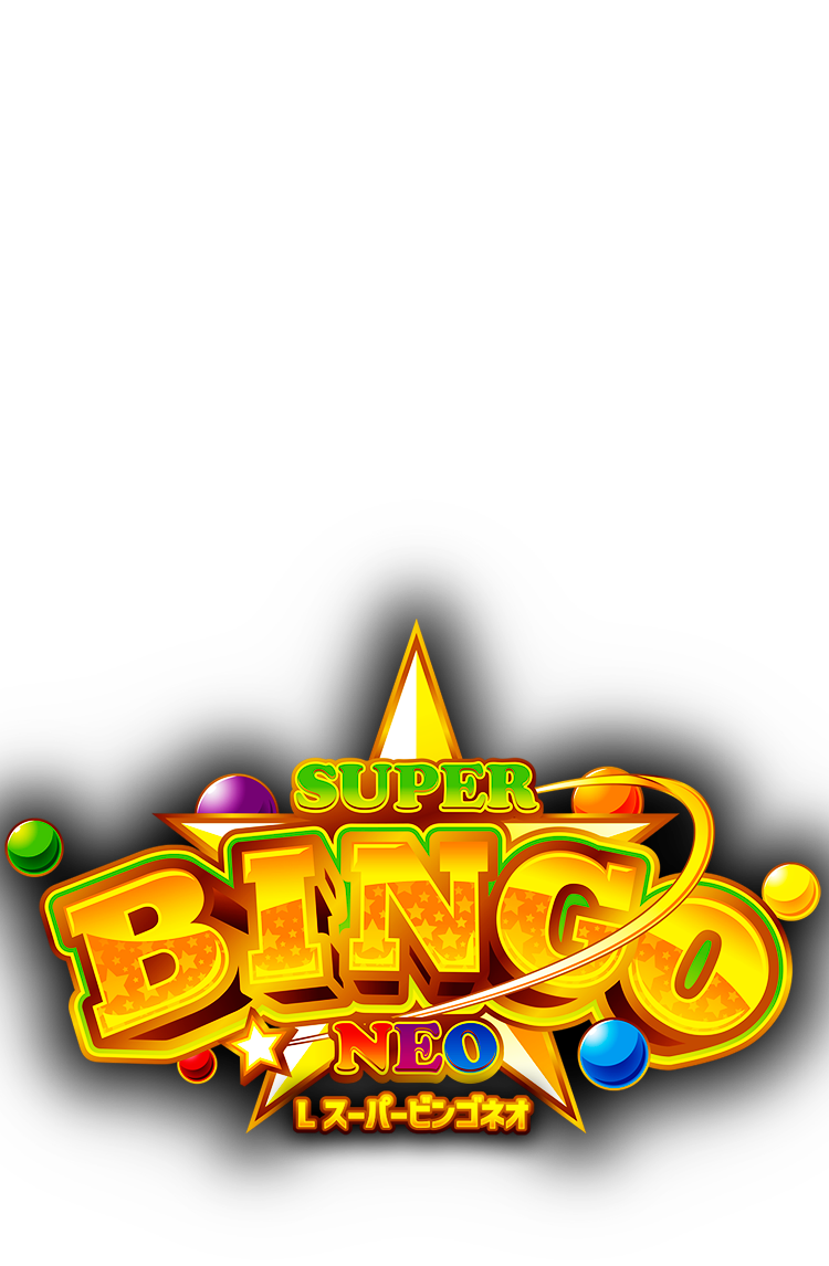 Lスーパービンゴネオ -ベルコ株式会社ホームページ-