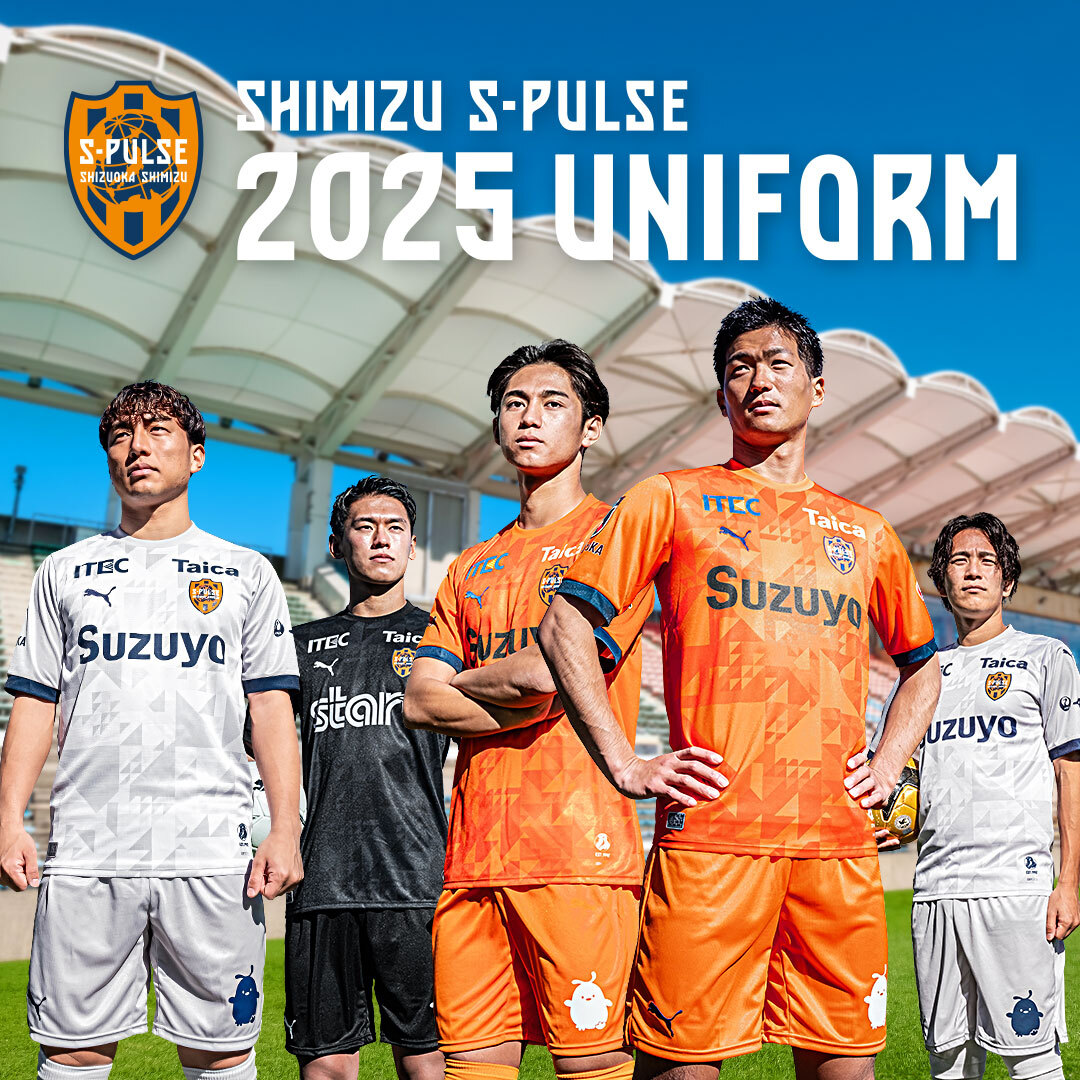 公式】2025シーズンユニフォーム特設ページ｜清水エスパルス