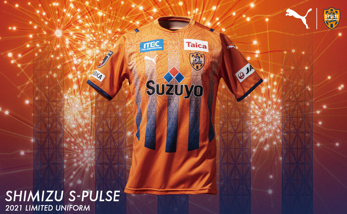 清水みなと祭りコラボ―レーション企画 2021 LIMITEDユニフォーム販売