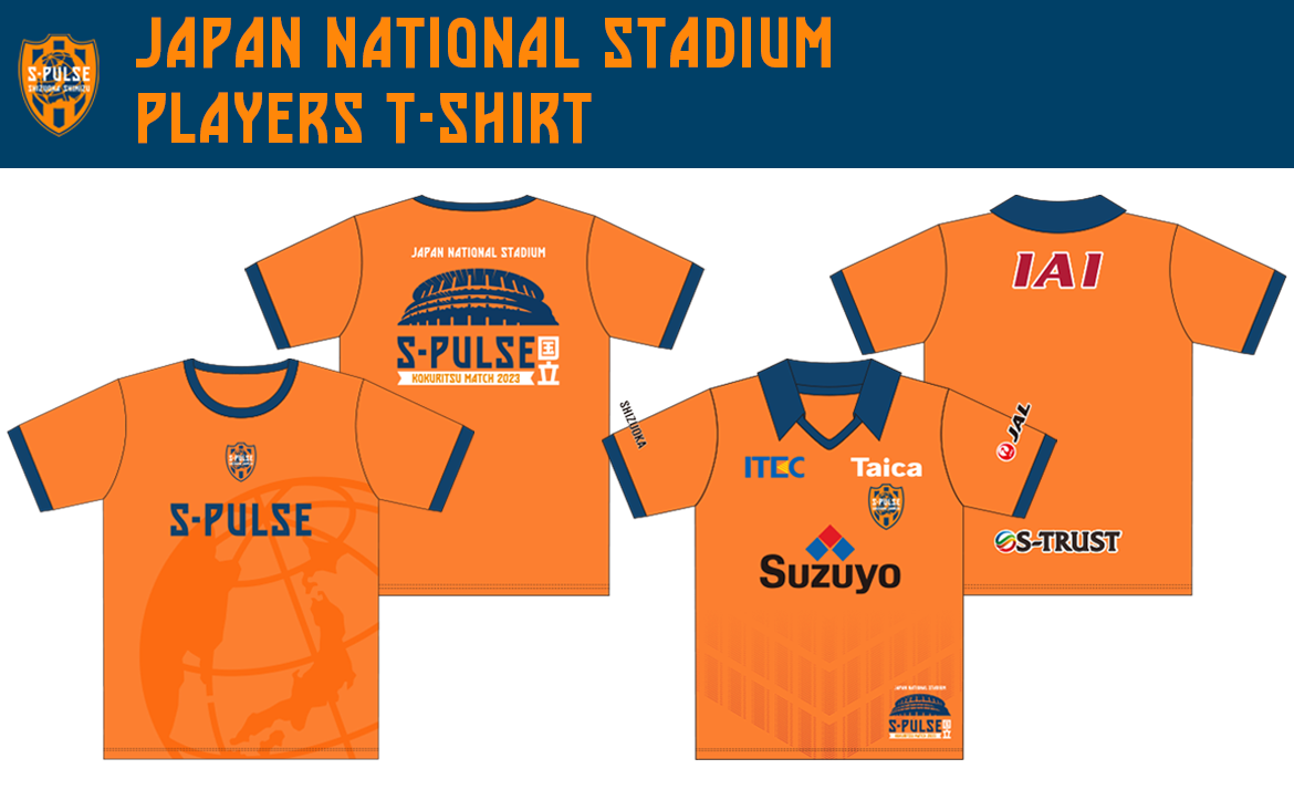 S-PULSE 国立マッチ2023】【7/16(日)千葉戦】開催記念 特別加工