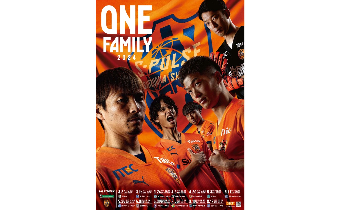 2024シーズン ホーム開幕戦に向けた新商品発売のお知らせ | 清水