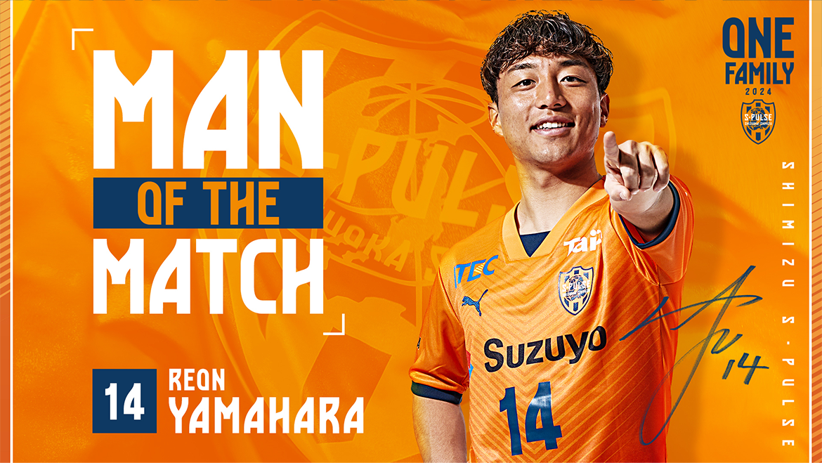 3/16(土)大分トリニータ戦】MAN OF THE MATCHグッズ(山原怜音選手)予約