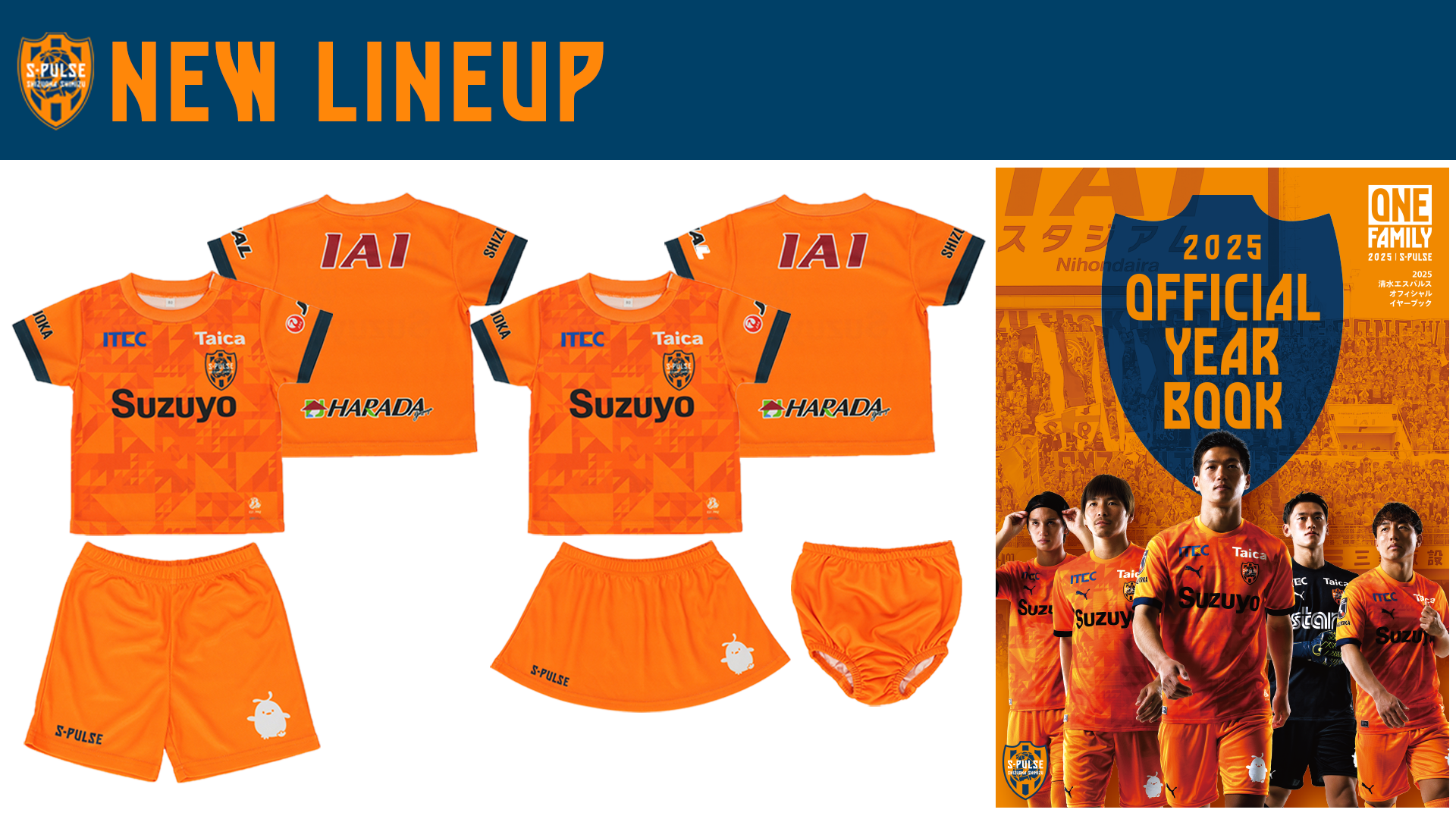 新商品発売のお知らせ | 清水エスパルス公式WEBサイト