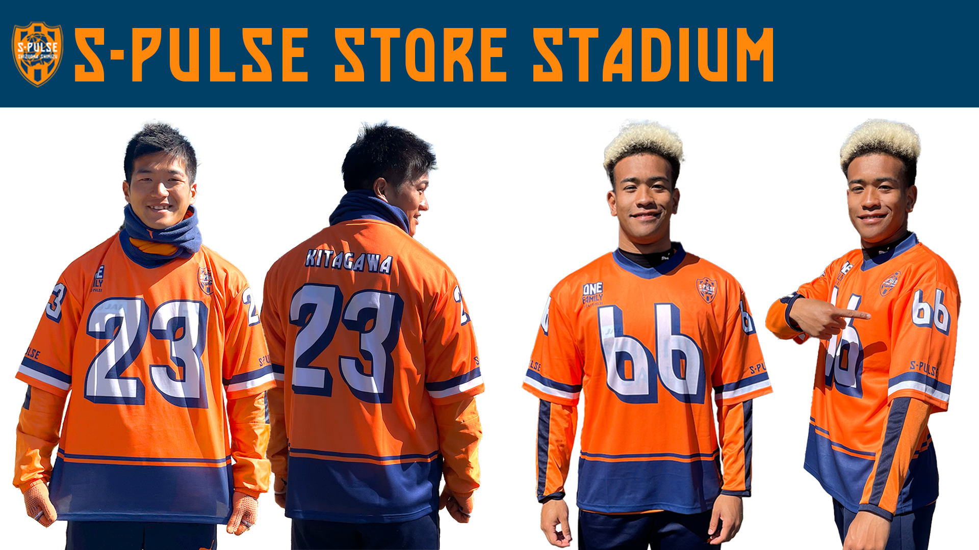 3/29(土)湘南戦】選手背番号＆ネーム入りエスパルスアメフトシャツS