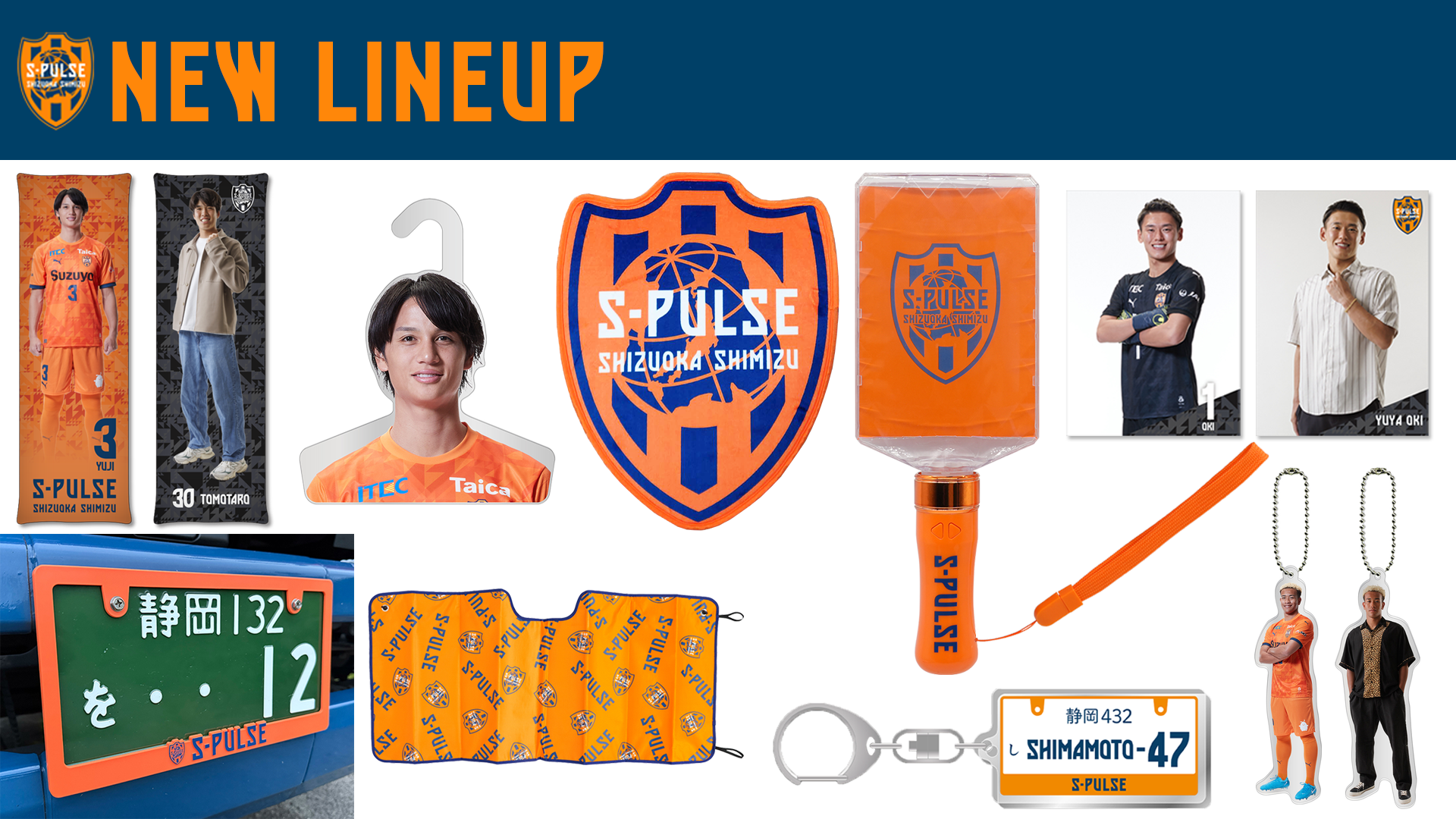 新商品発売のお知らせ | 清水エスパルス公式WEBサイト