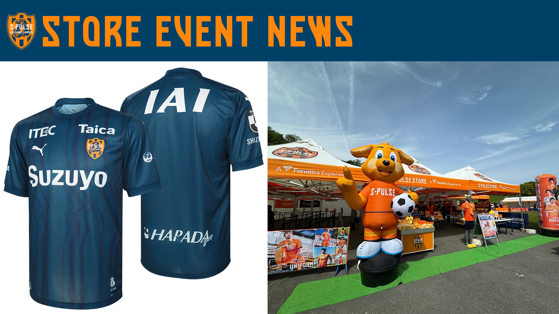 8/31(日)鹿島アントラーズ戦】S-PULSE STOREスタジアム店 選手来店