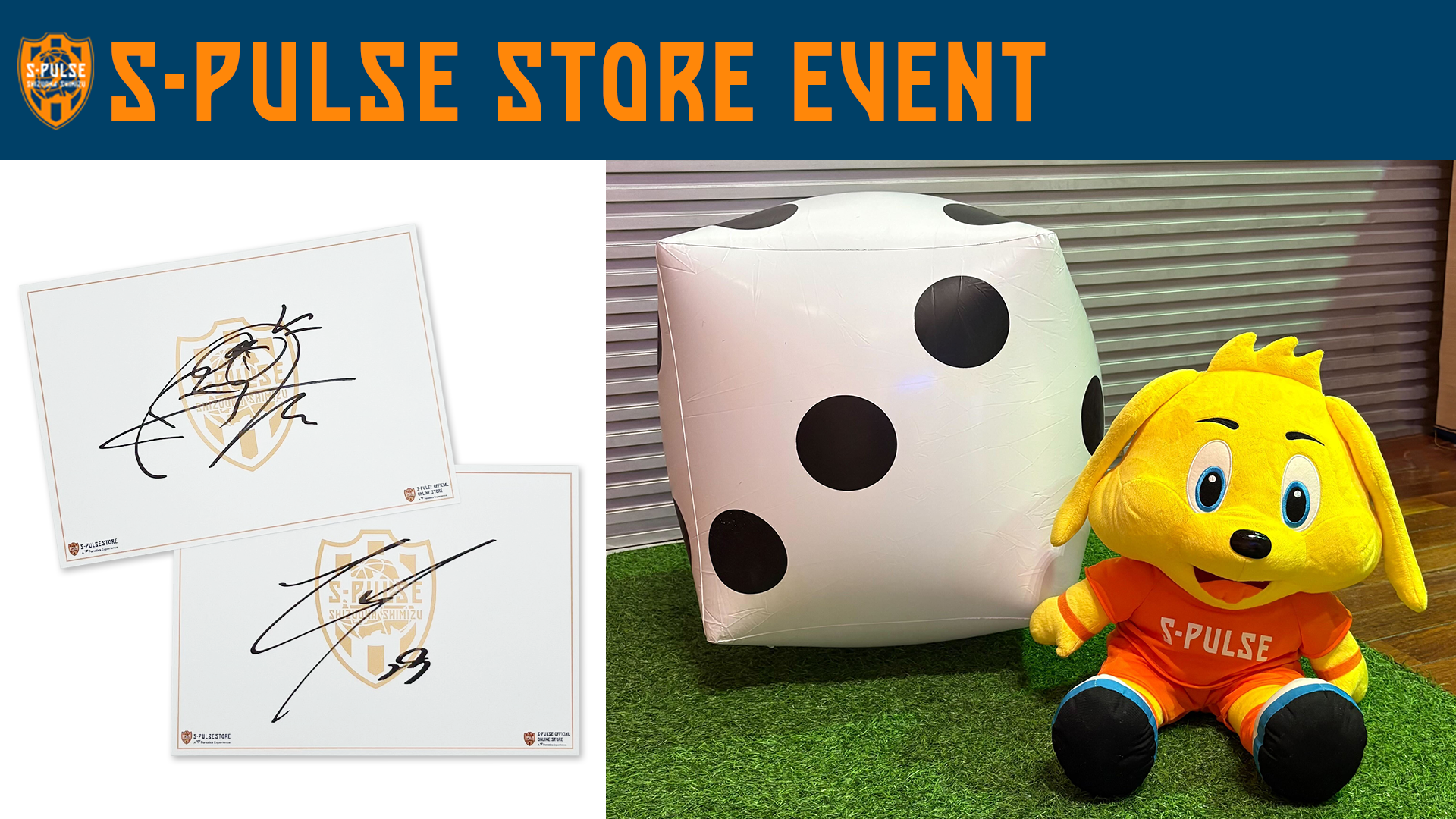 S-PULSE STORE清水店】11/22(土)~24(月祝) 直筆サイン入りグッズが