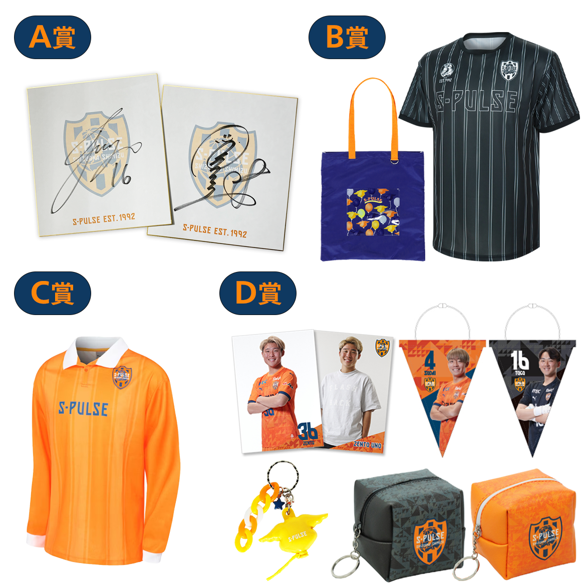 S-PULSE STORE清水店 リニューアルイベント開催のお知らせ | 清水