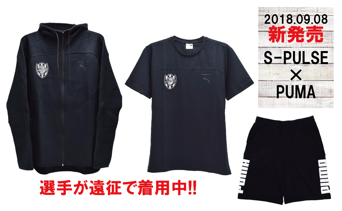 選手着用モデル発売決定！】PUMA新商品販売開始のお知らせ | 清水