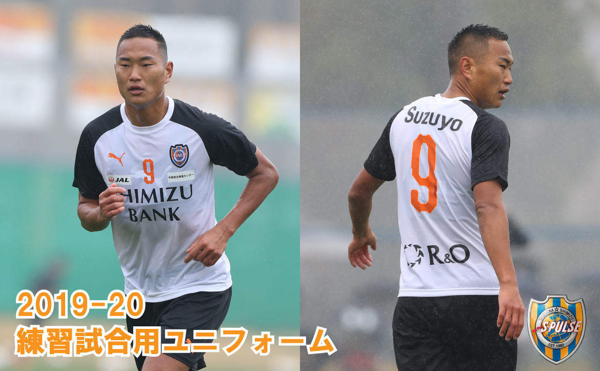 2019シーズン選手着用モデル『2019-20 PUMA練習試合用ユニフォーム