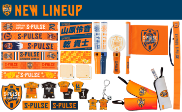 出陣式に向けた新商品発売のお知らせ | 清水エスパルス公式WEBサイト