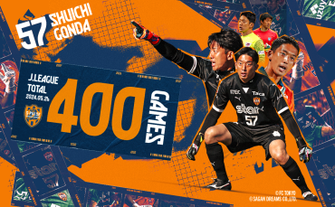 権田修一選手 400試合出場記念グッズ エスパルス公式オンラインストア